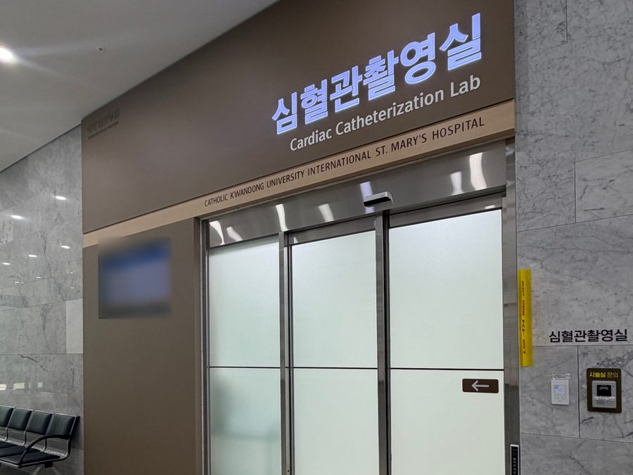 심혈관촬영실 입구. 자동문 위에 심혈관촬영실 간판이 있다